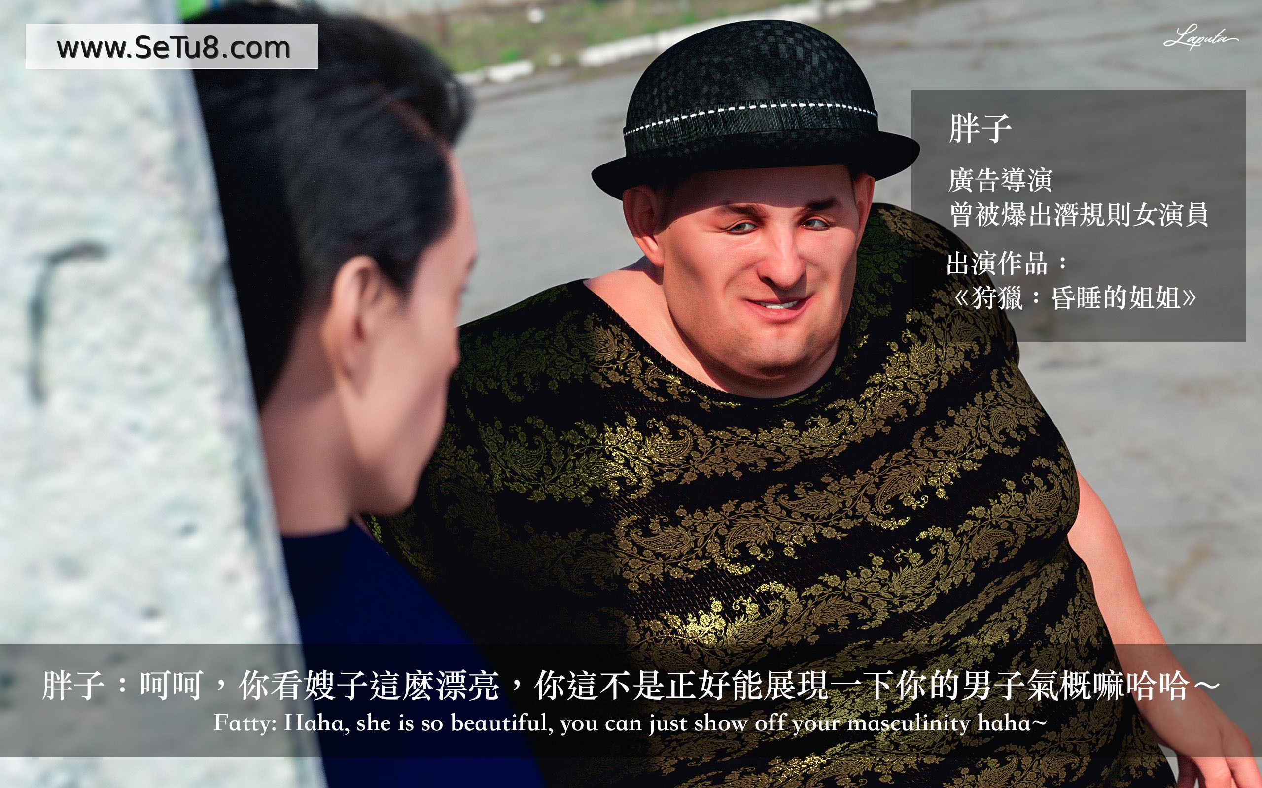 妄想剧场：绝美老板 第1话 第8页