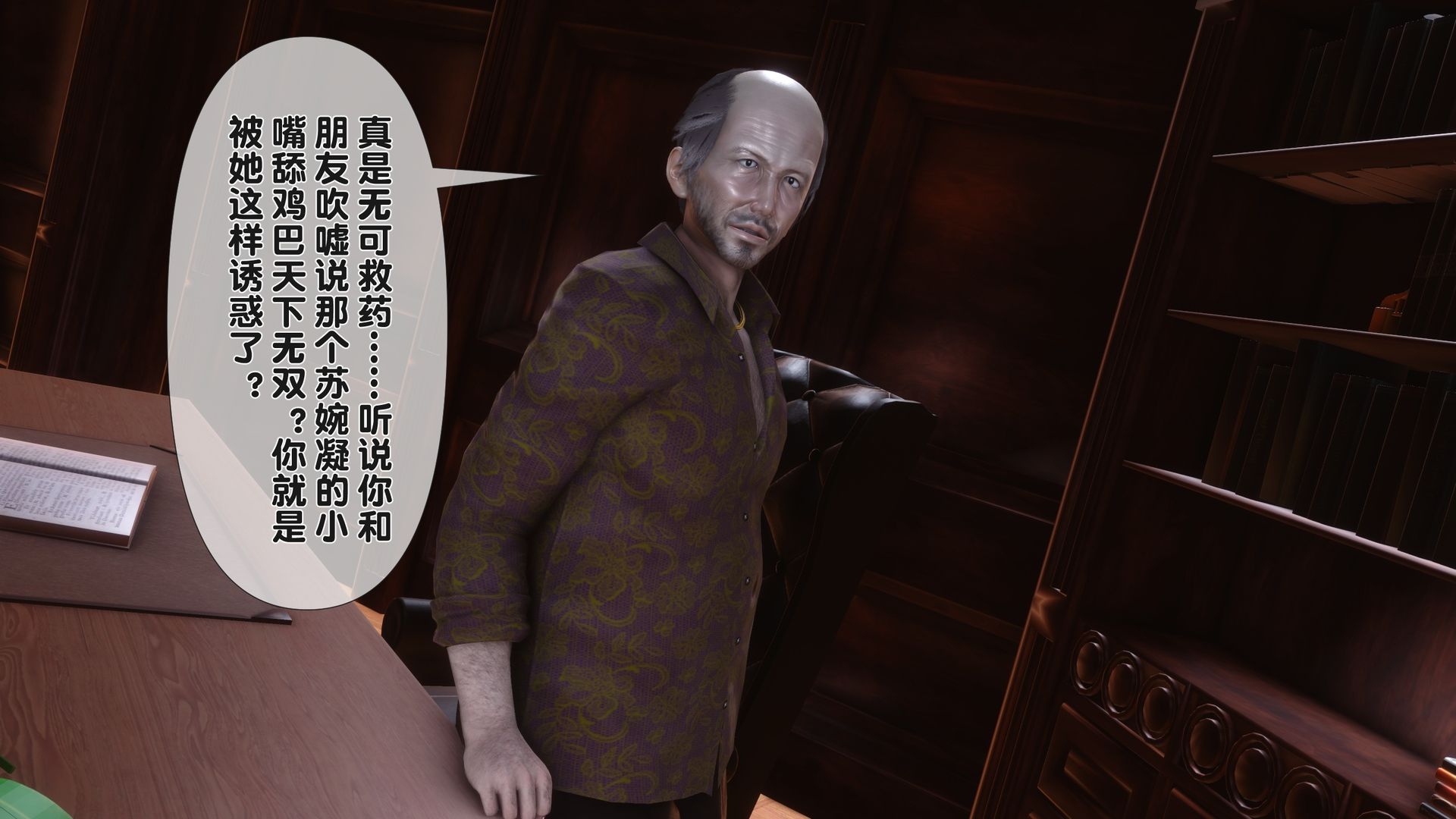 淫欲全家桶 第44话 第20页