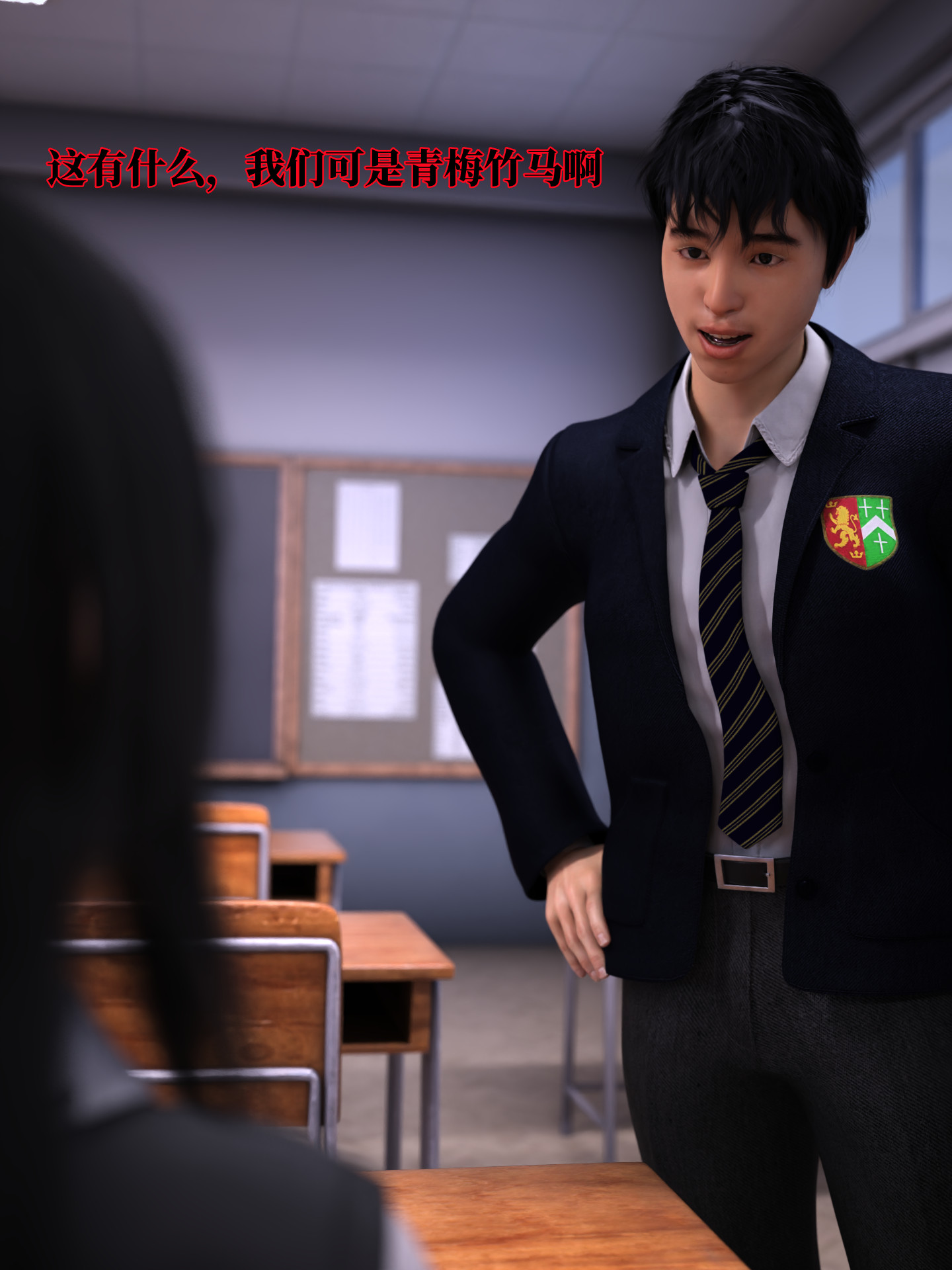 兄弟拜托我照顾他的妻女 第9话 第14页