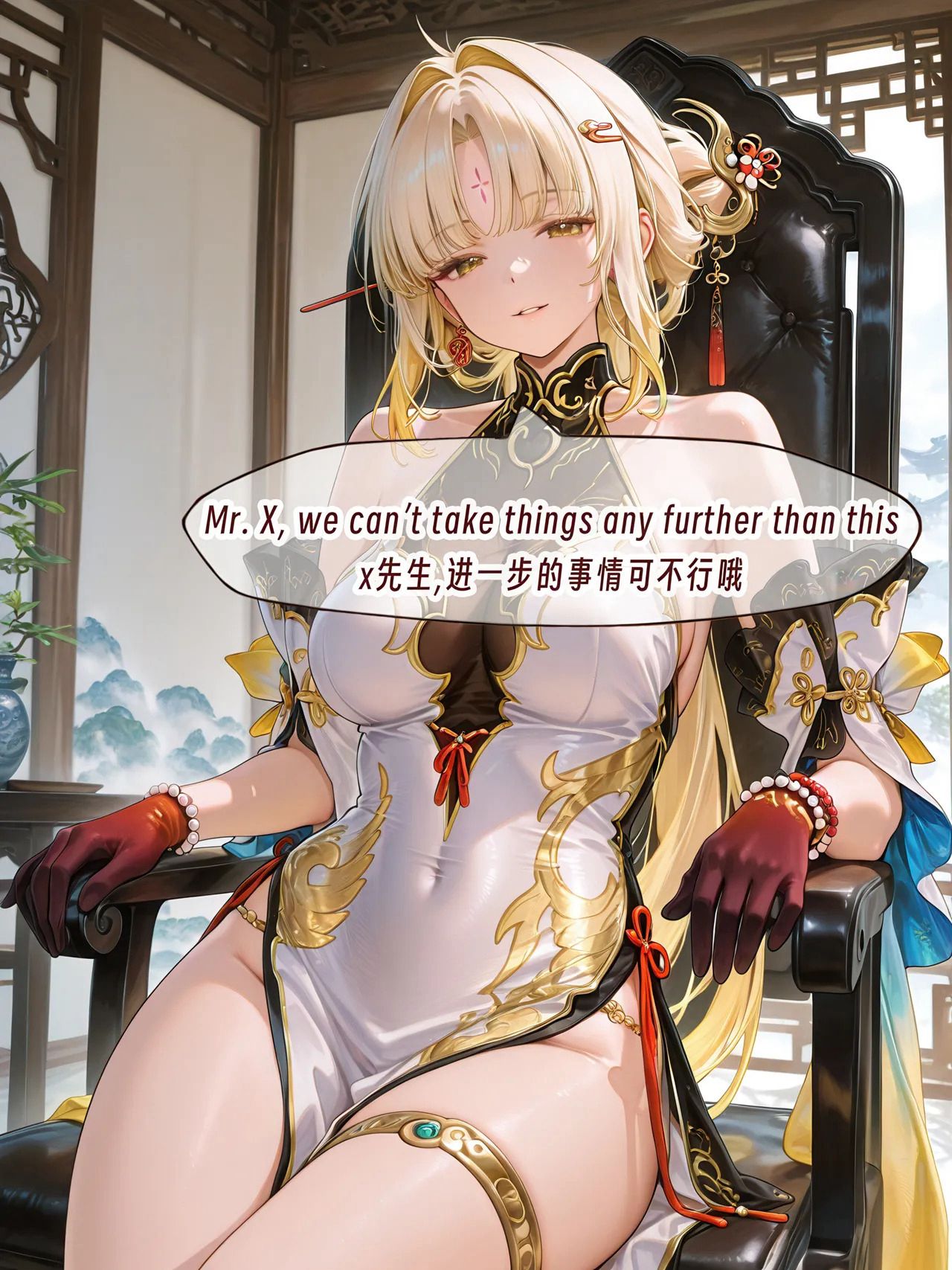 巨乳波涛 第2话 第11页