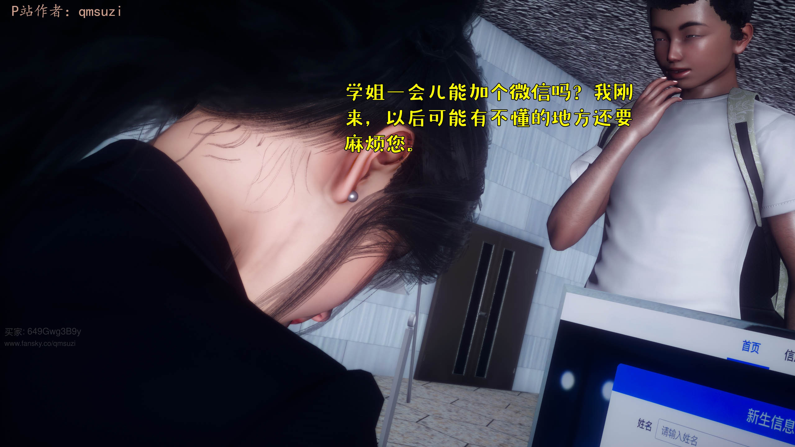 被染绿的幸福 第3话 第4页