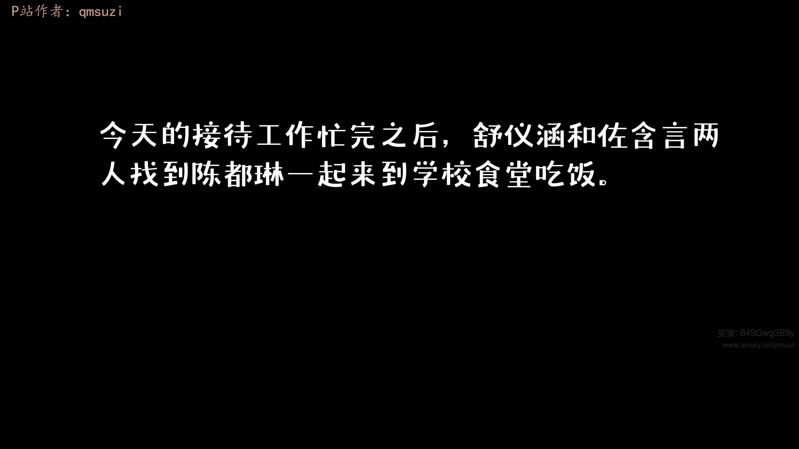 被染绿的幸福 第3话 第6页