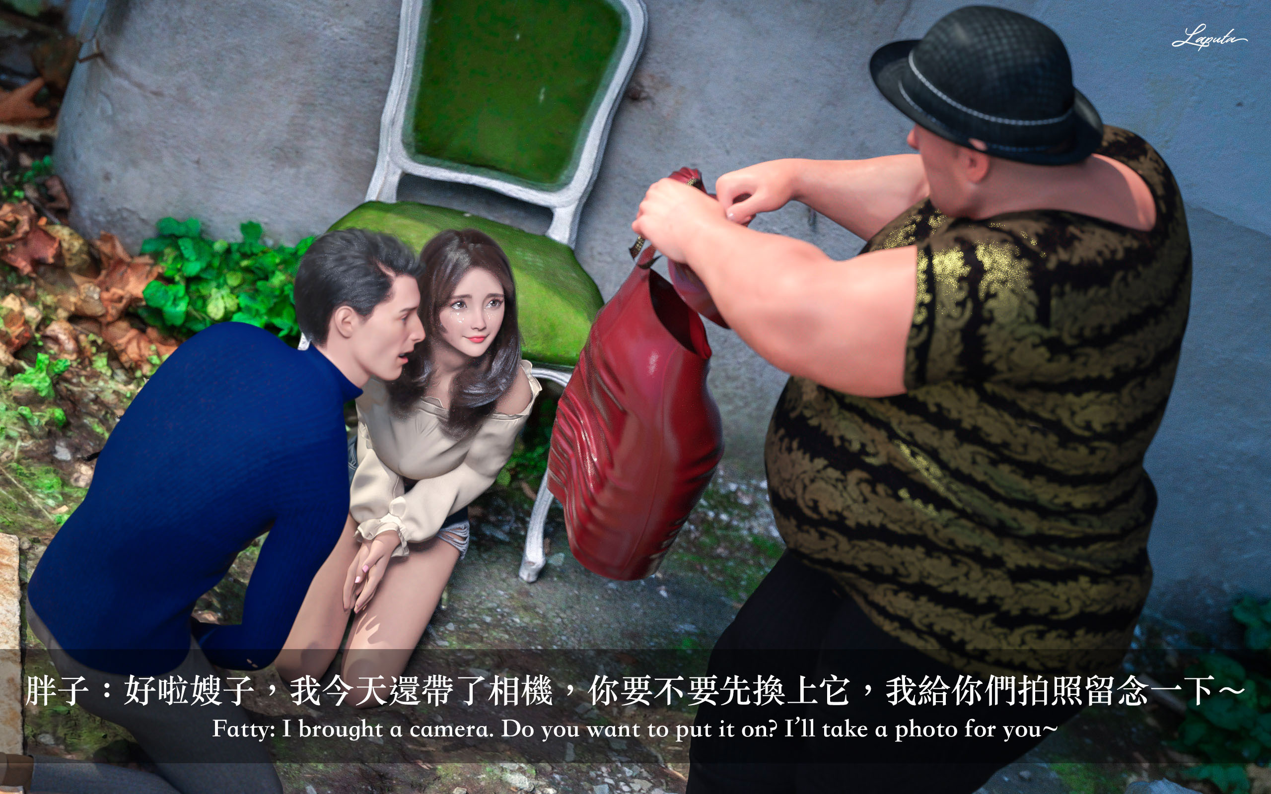 妄想剧场：绝美老板 第3话 第9页