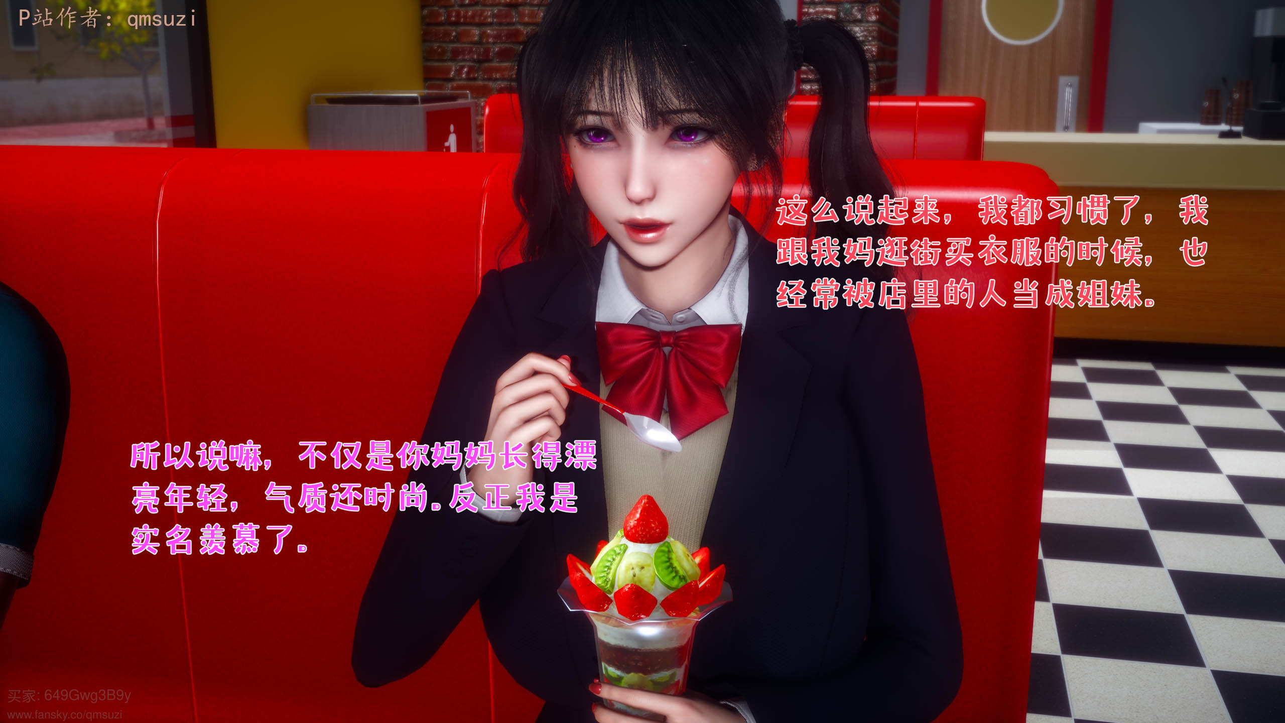 被染绿的幸福 第3话 第15页