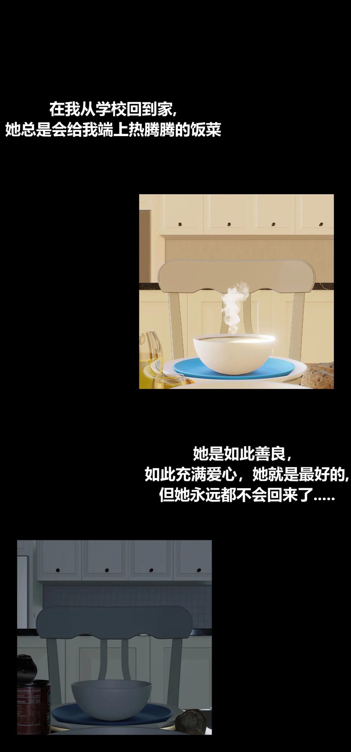 邻家黑寡妇 第1话 第4页