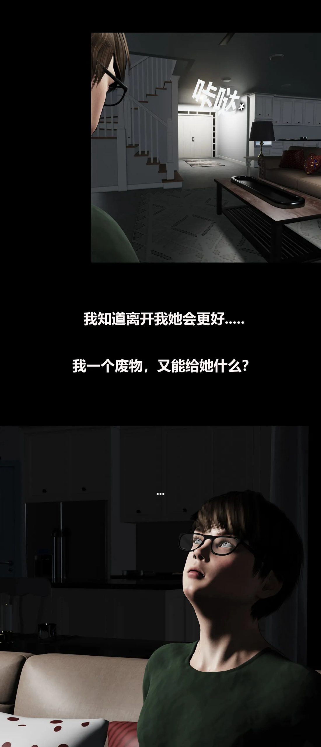 邻家黑寡妇 第1话 第10页