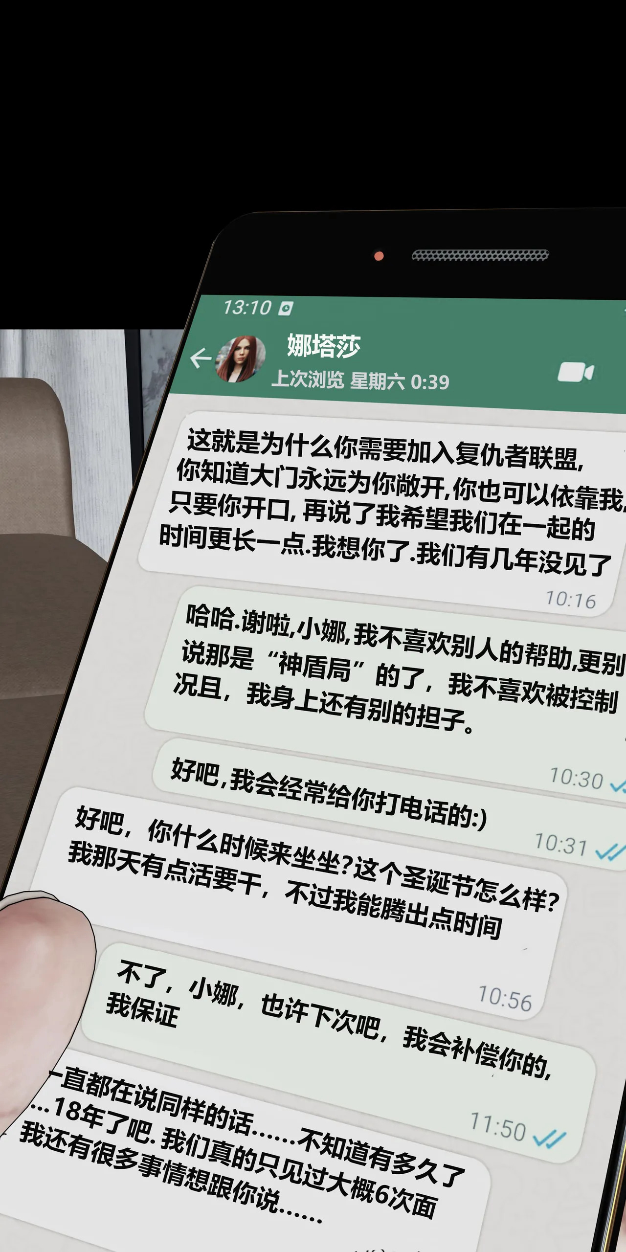 邻家黑寡妇 第2话 第2页