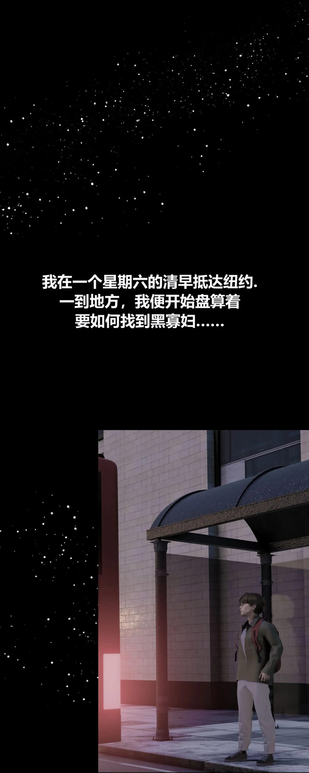 邻家黑寡妇 第2话 第5页
