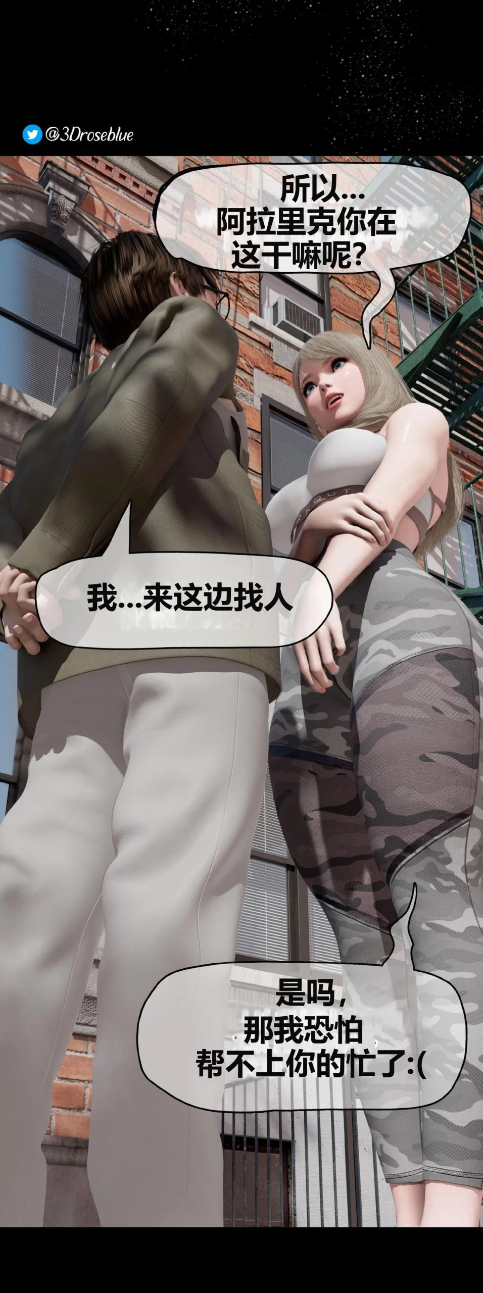邻家黑寡妇 第3话 第2页