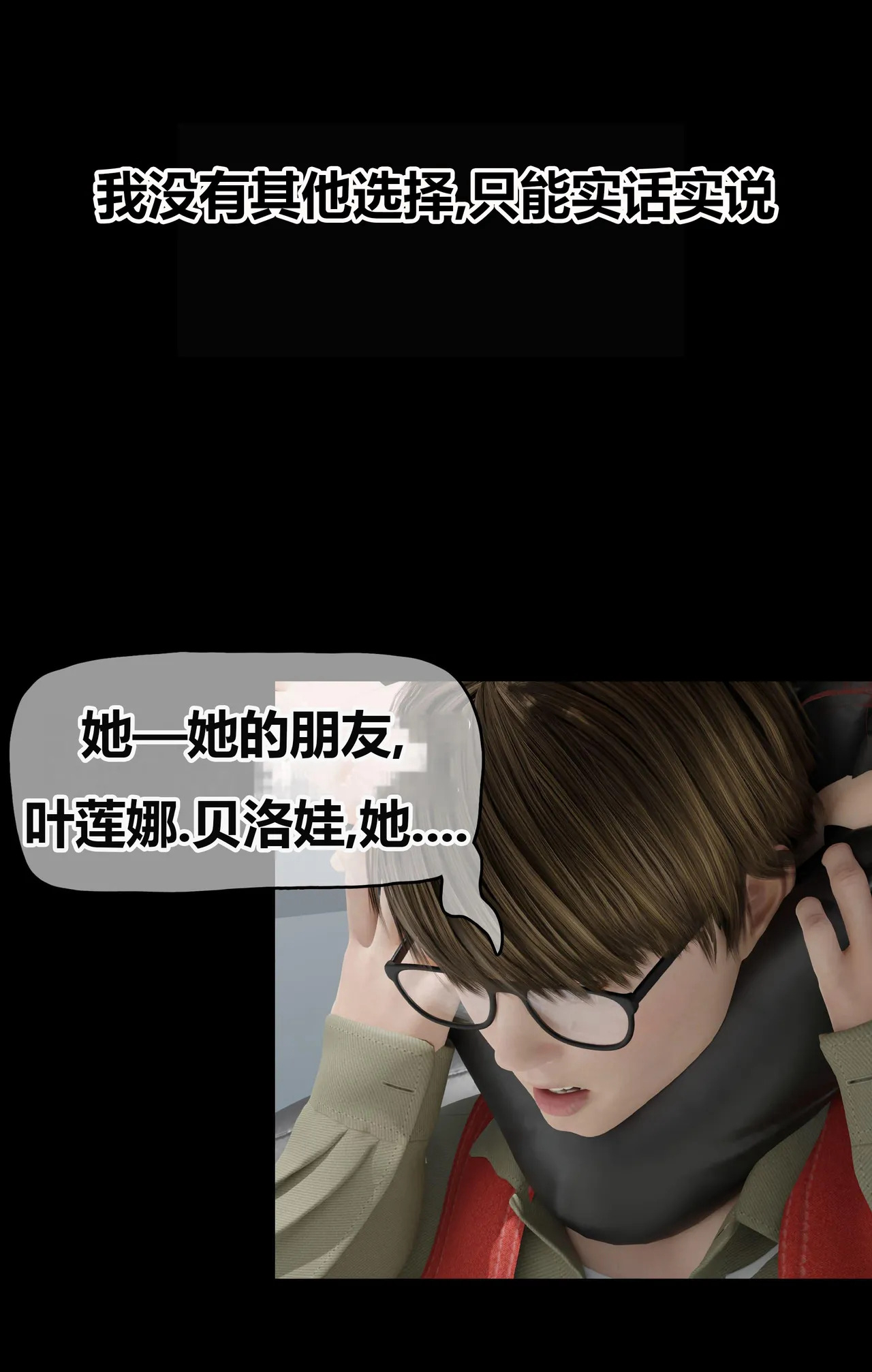 邻家黑寡妇 第4话 第4页