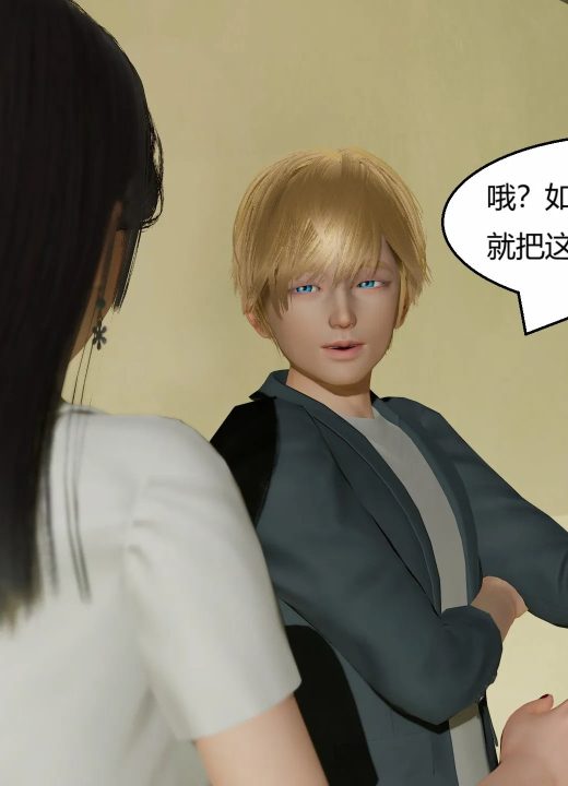 重生之每日获得随机超能力 第37话