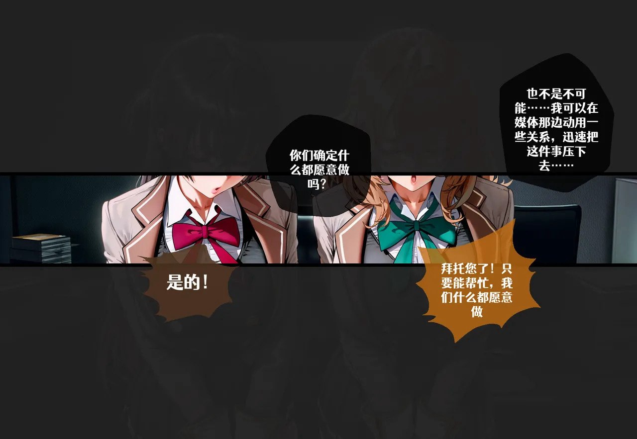 菲伦的绿帽特训 第2话 第12页