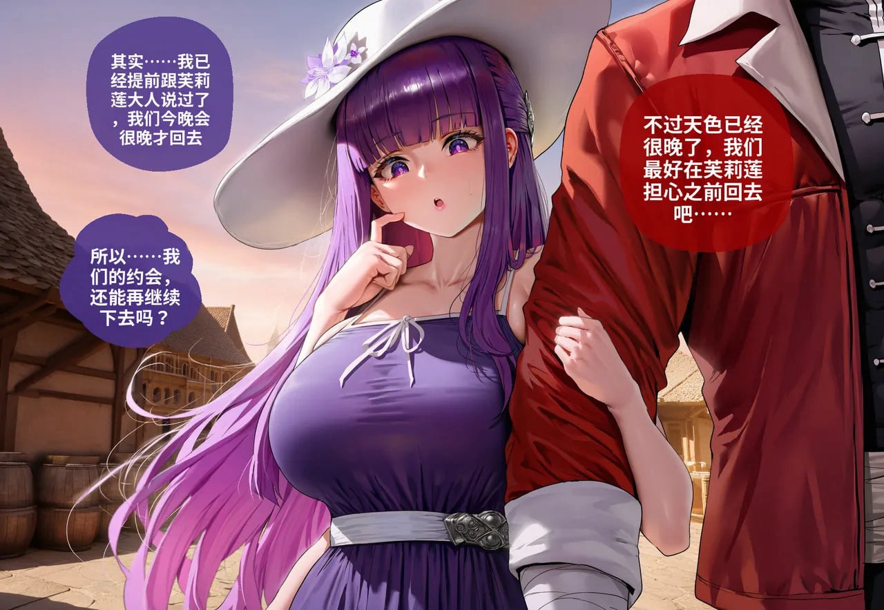 菲伦的绿帽特训 第2话 第14页
