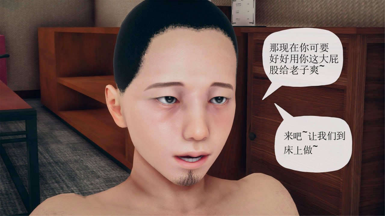 催眠淫纹系统 第2话 第7页
