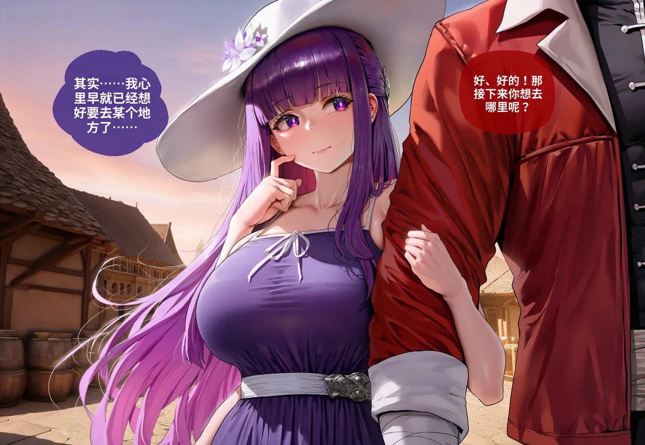 菲伦的绿帽特训 第3话 第1页