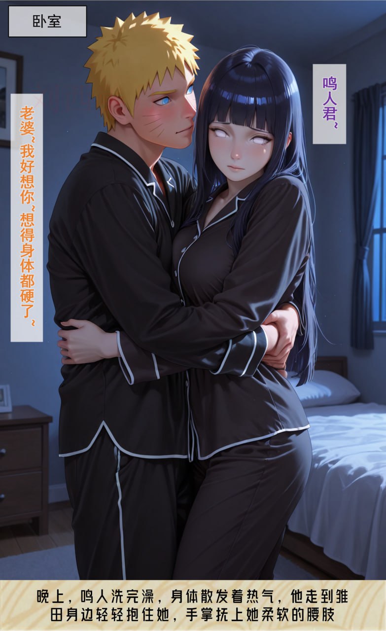 雌忍子宫偿还录 第3话 第5页