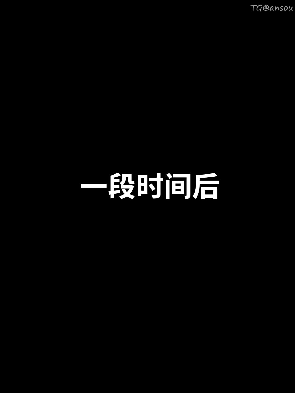 美母の堕 第17话 第7页