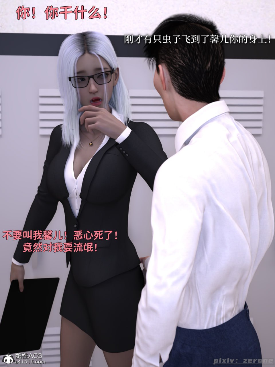 得到系统后穿越回过去肆意淫玩 第3话 第4页