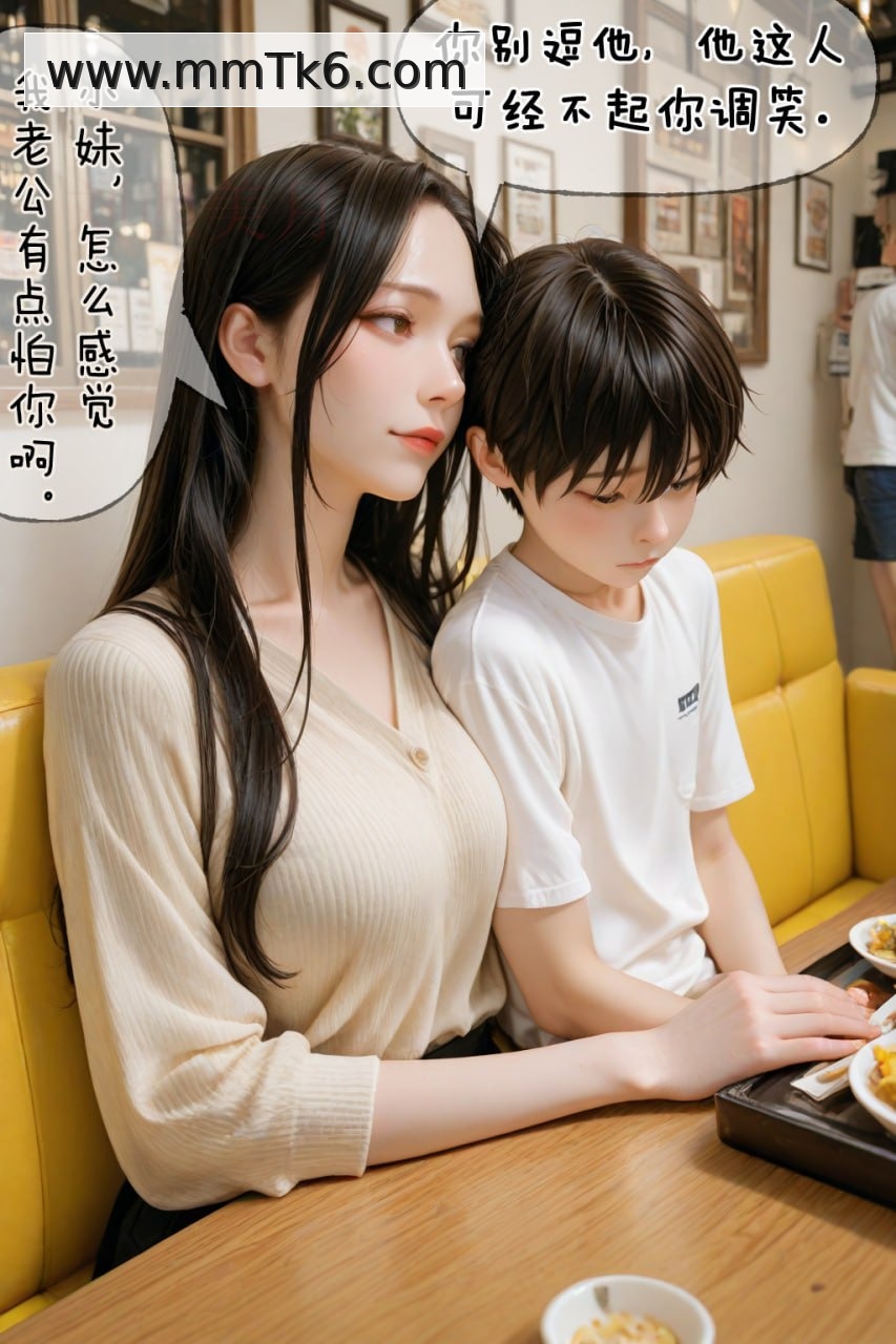 百宝箱之妻子的淫戏 第2话 第17页