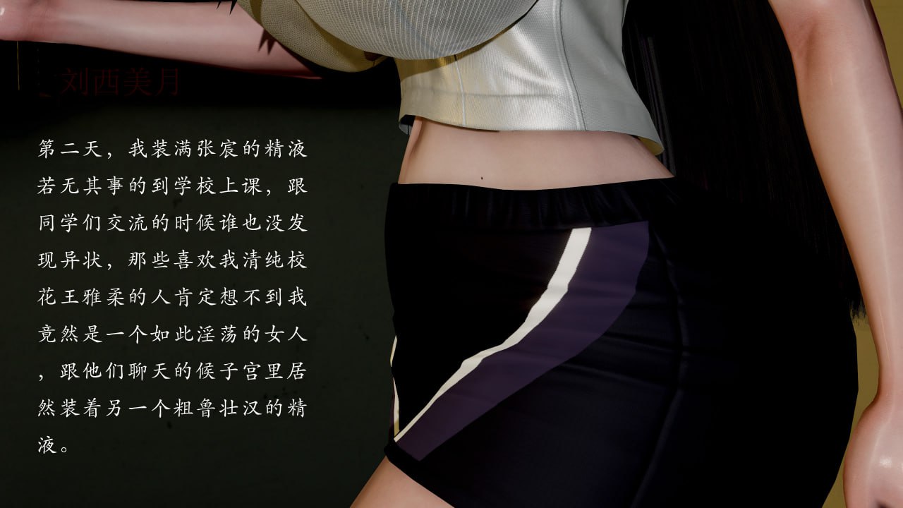 王雅柔的诱惑 第3话 第6页