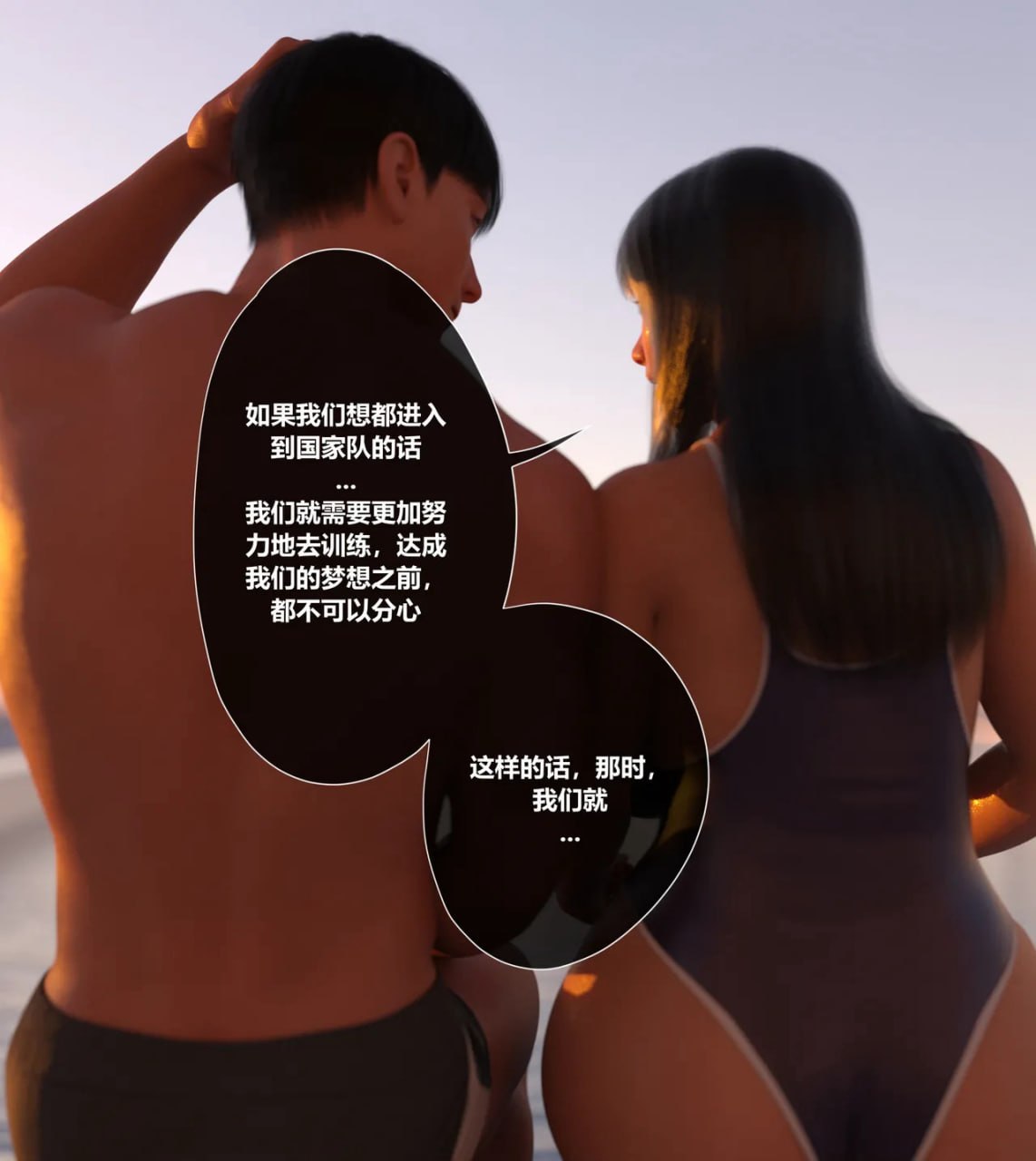 我们的承诺 第3话 第7页