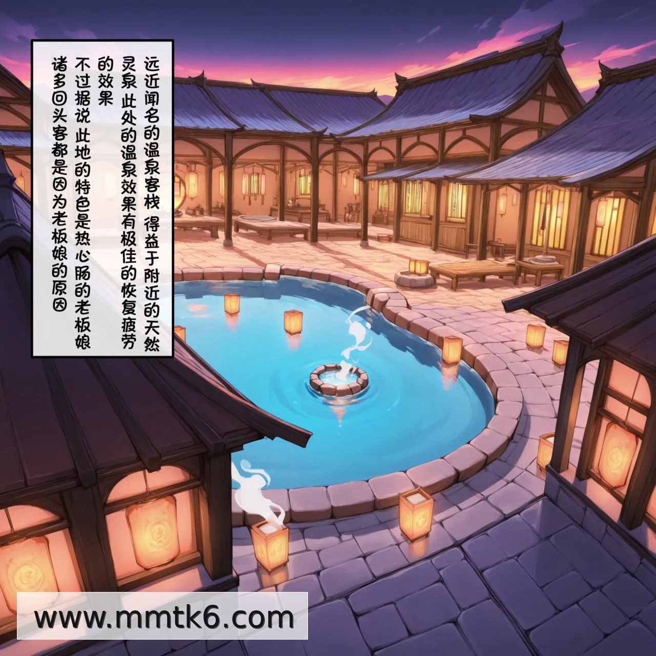 高冷小母枸师傅 第2话 第9页