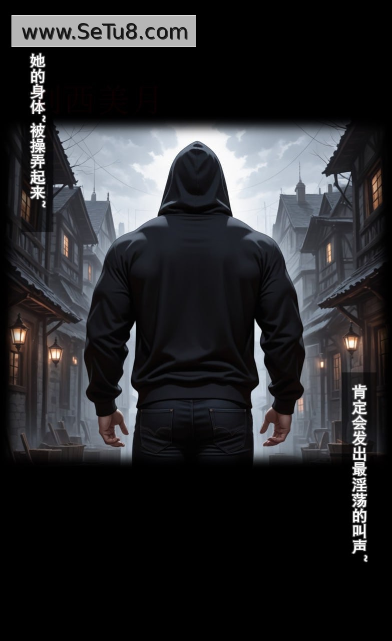 雌忍子宫偿还录 第3话 第10页
