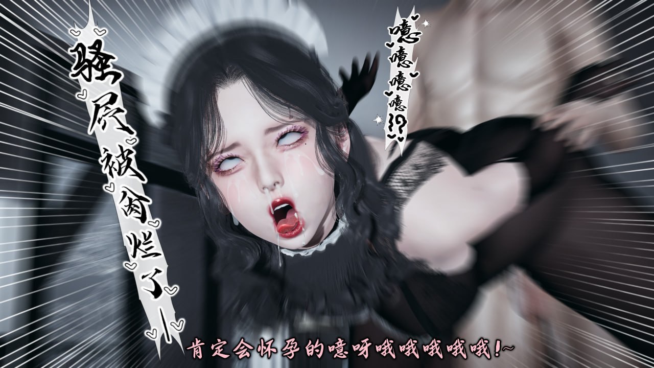 调教丝袜班主任 第3话 第9页