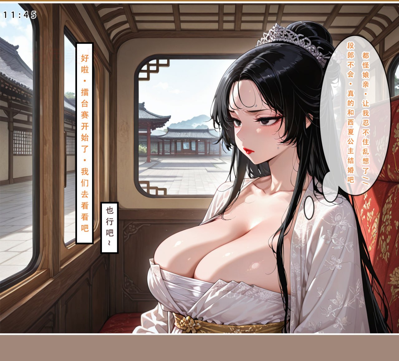 天龙淫传段誉篇 第3话 第3页