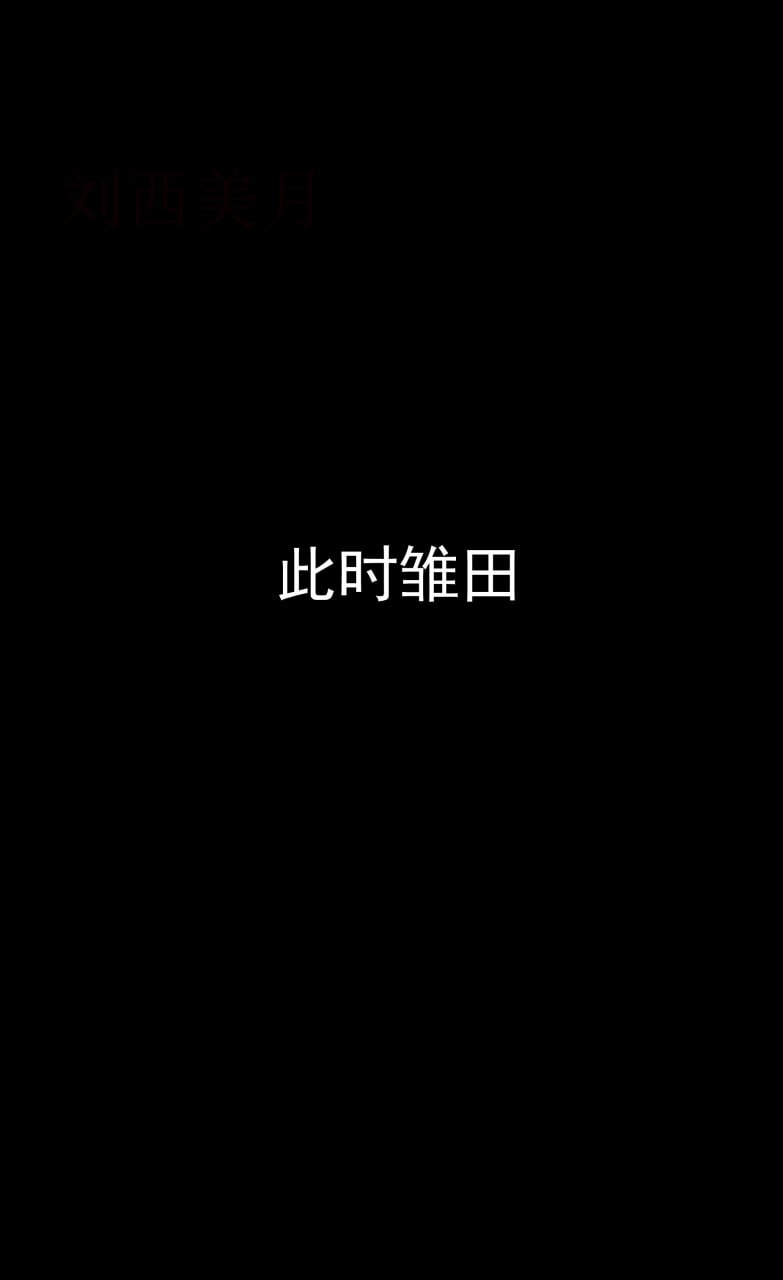雌忍子宫偿还录 第3话 第13页