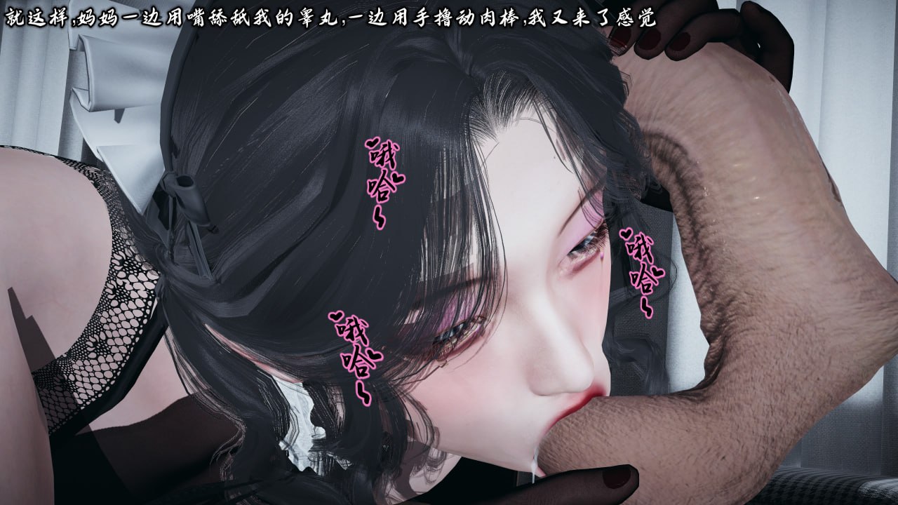 调教丝袜班主任 第3话 第12页