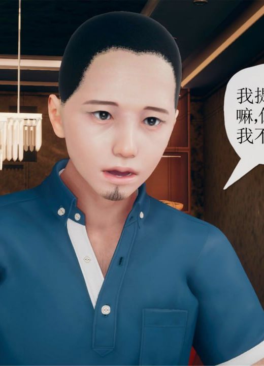 催眠淫纹系统 第3话