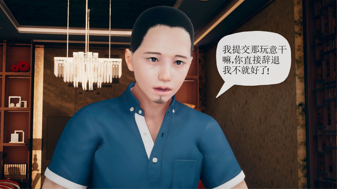 催眠淫纹系统 第3话 第1页