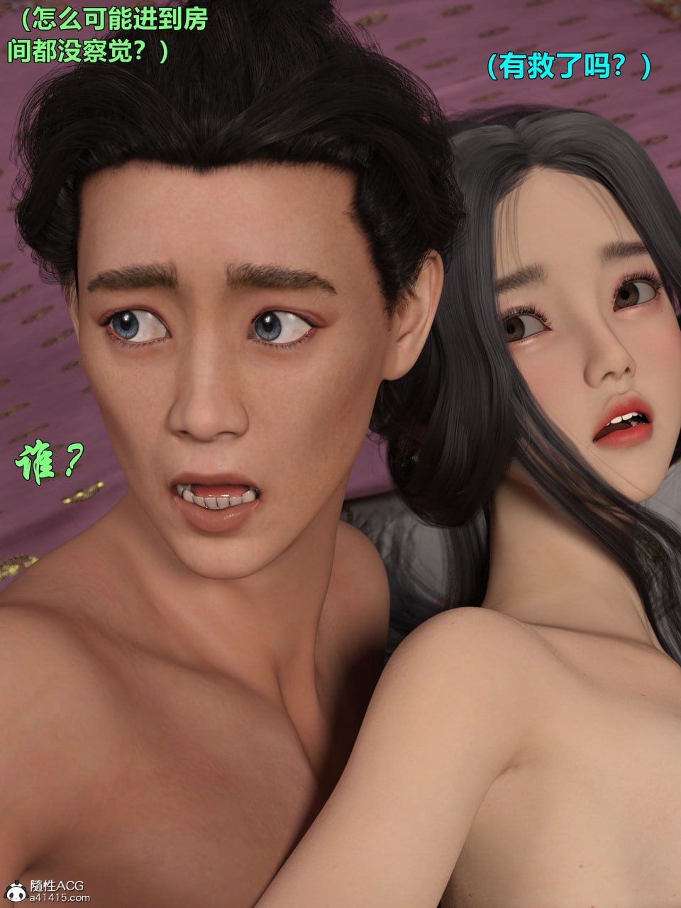 迷欲绑缚 第5话 第1页