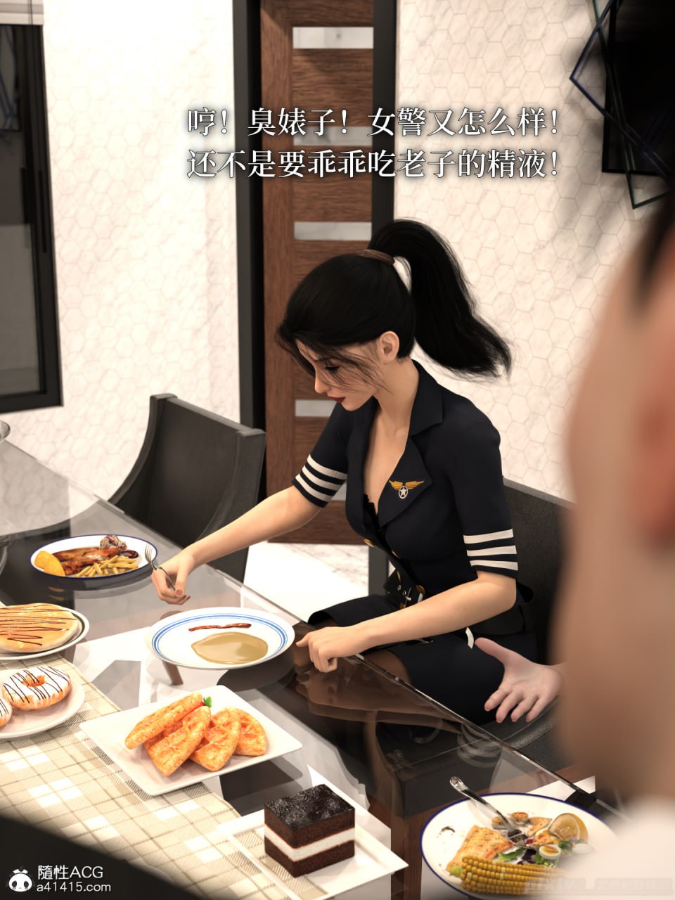 得到系统后穿越回过去肆意淫玩 第3话 第14页