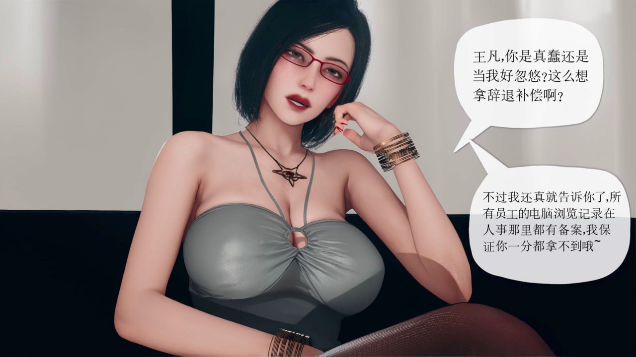 催眠淫纹系统 第3话 第3页