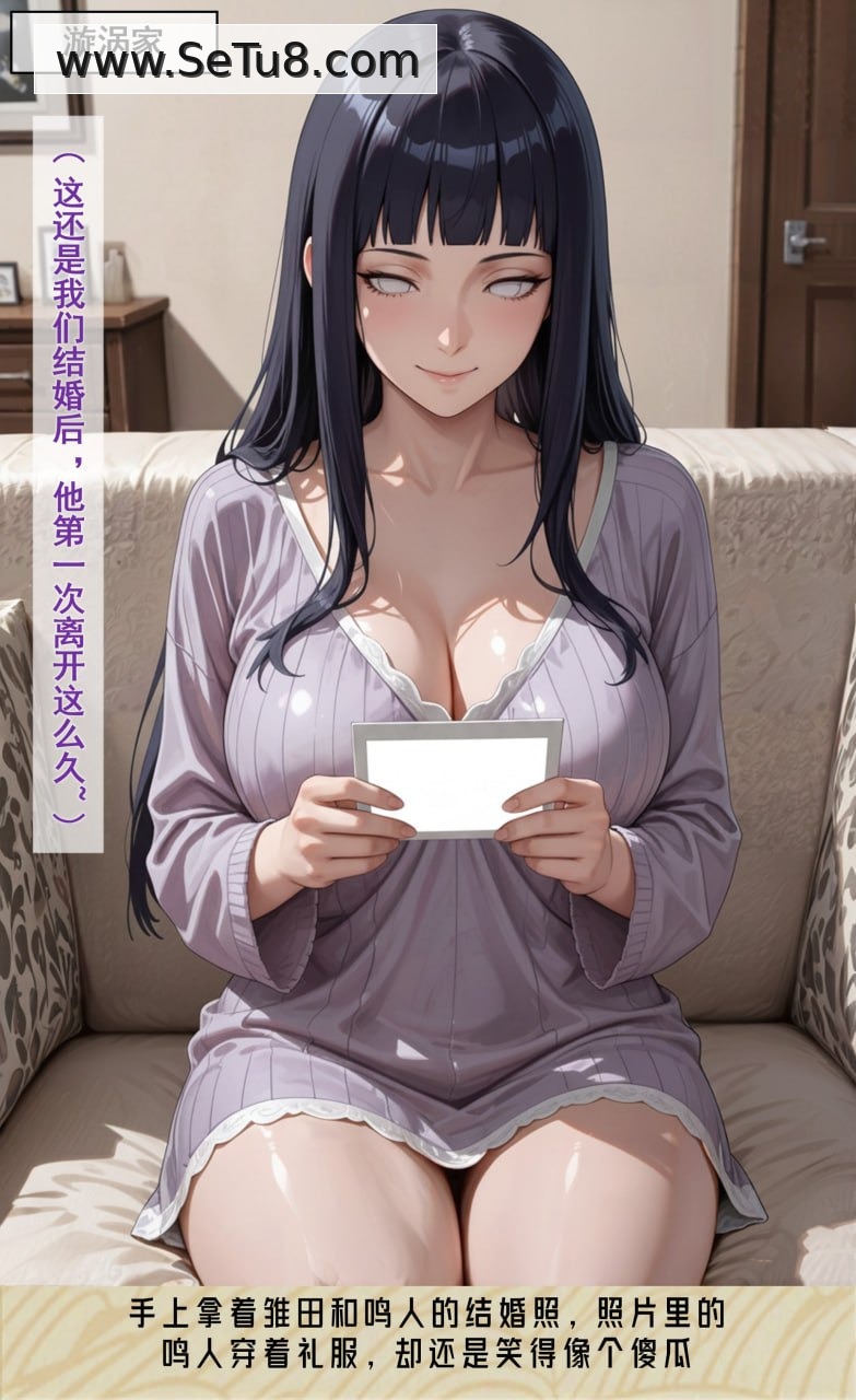 雌忍子宫偿还录 第4话 第6页