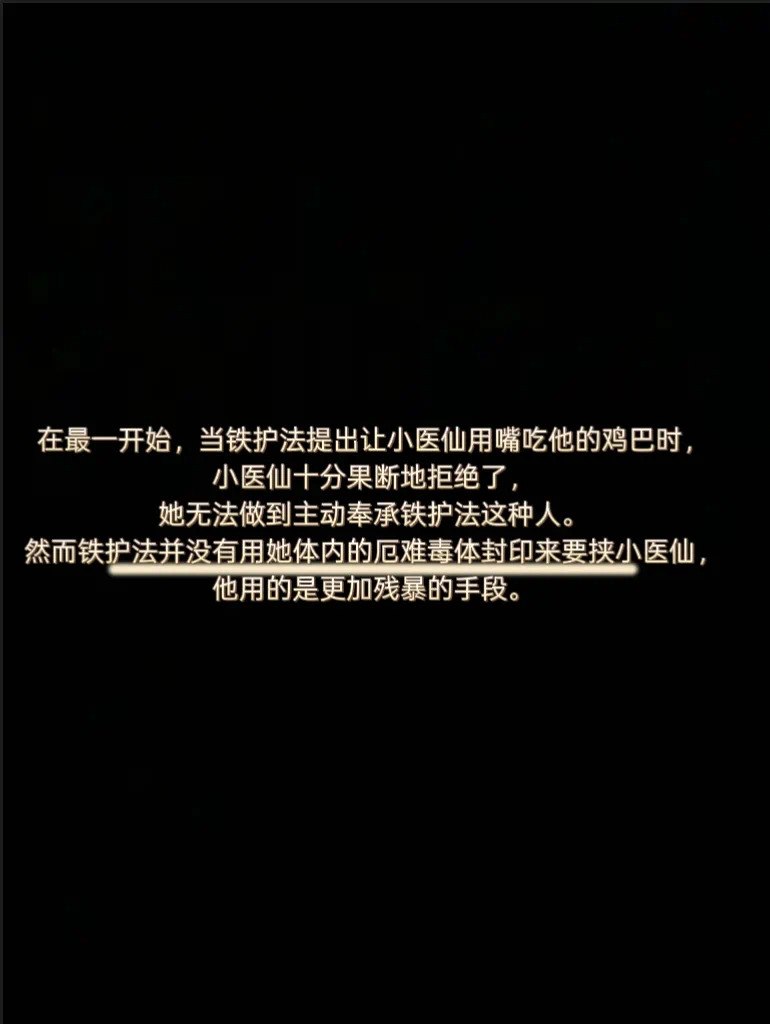 小医仙之红颜堕 第3话 第2页