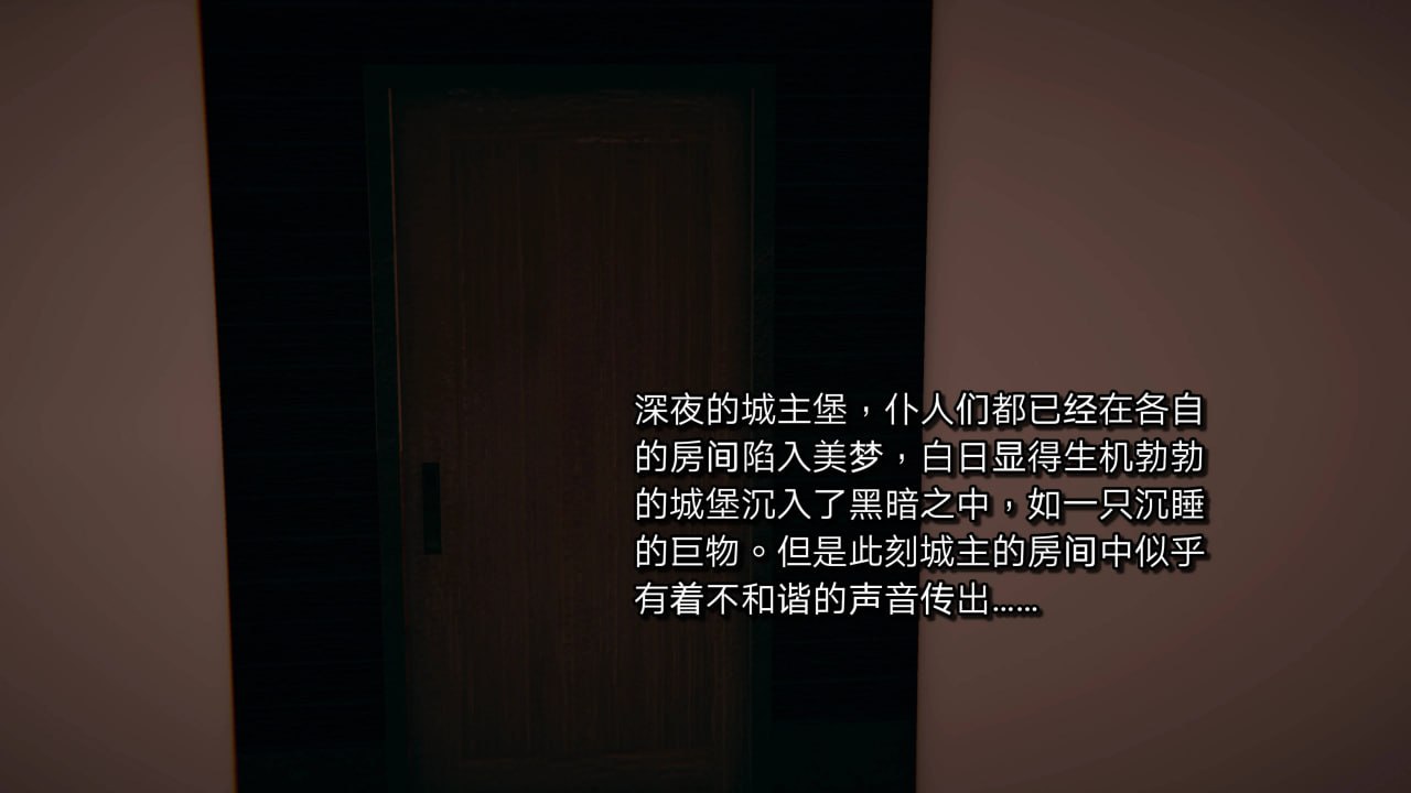 美母骑士 第17话 第1页
