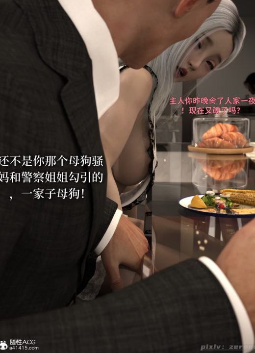 得到系统后穿越回过去肆意淫玩 第1话