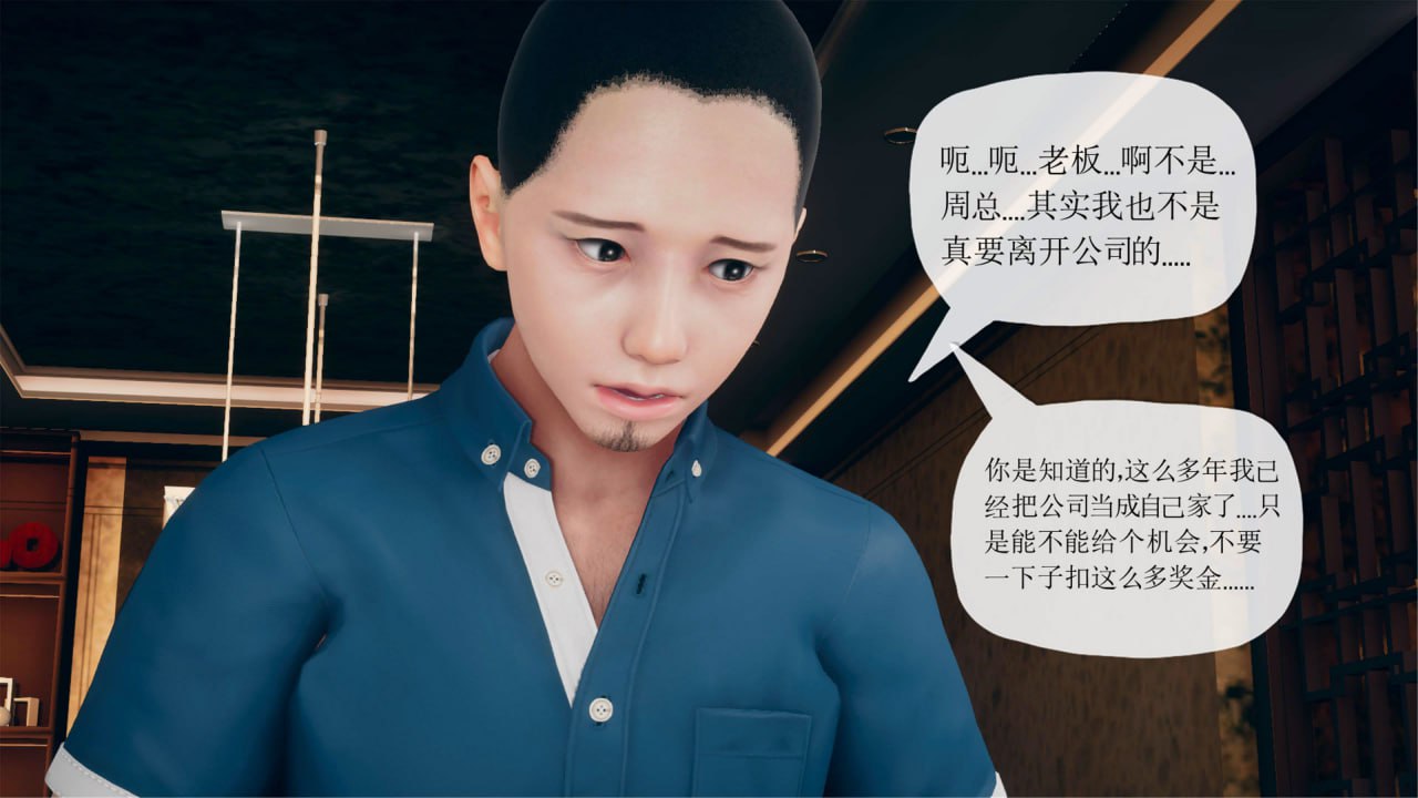 催眠淫纹系统 第3话 第13页
