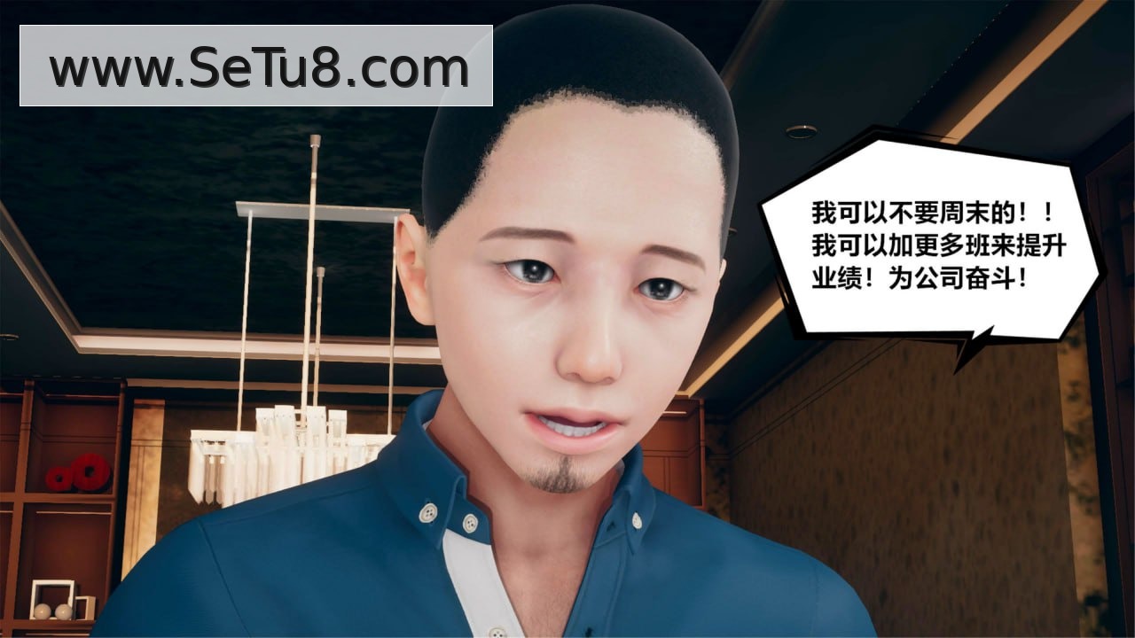 催眠淫纹系统 第3话 第15页
