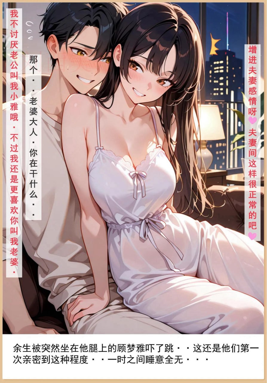 老婆和她的女友们 第7话 第3页