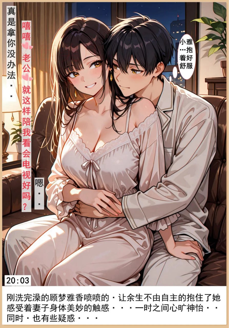 老婆和她的女友们 第7话 第7页