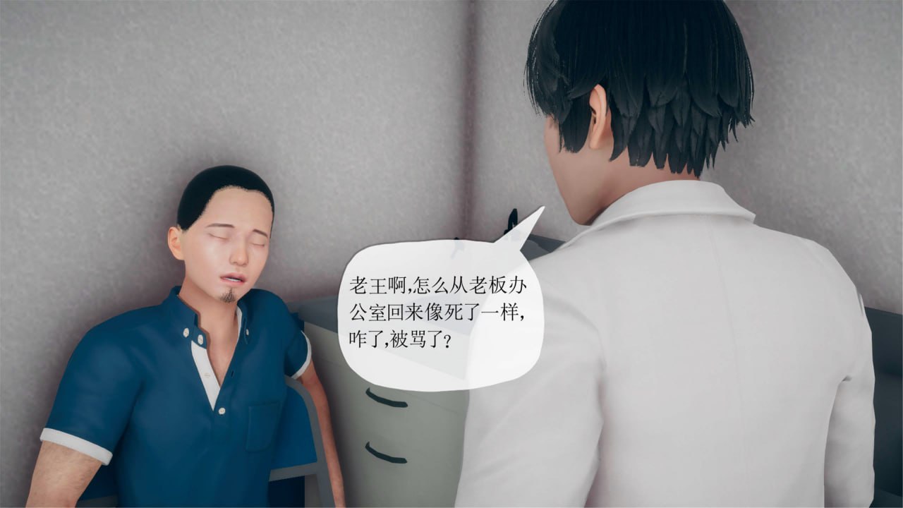 催眠淫纹系统 第4话 第8页