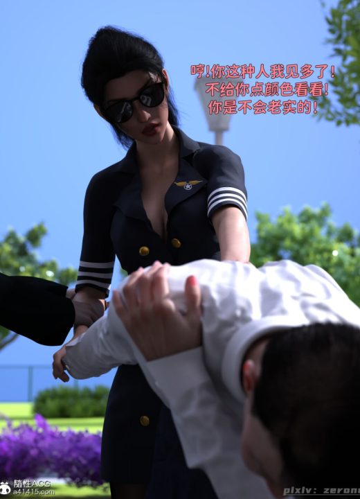 得到系统后穿越回过去肆意淫玩 第6话