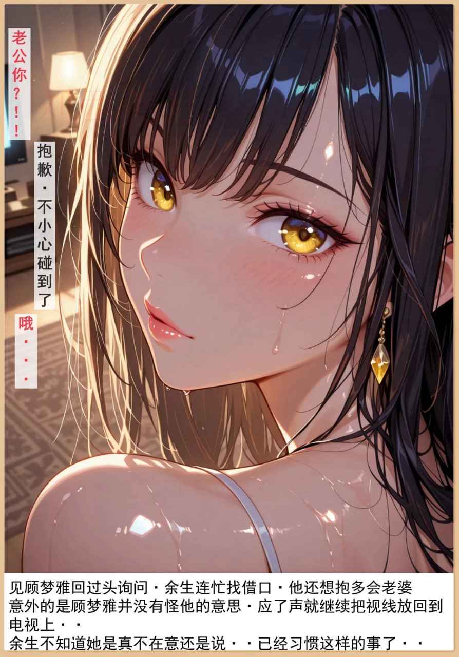 老婆和她的女友们 第8话 第4页