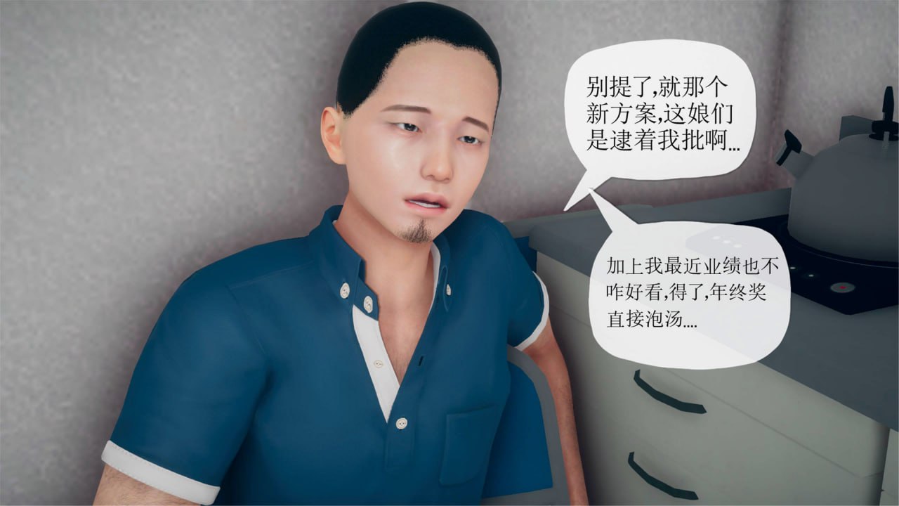 催眠淫纹系统 第4话 第10页