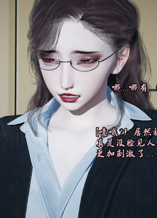 调教丝袜班主任 第6话