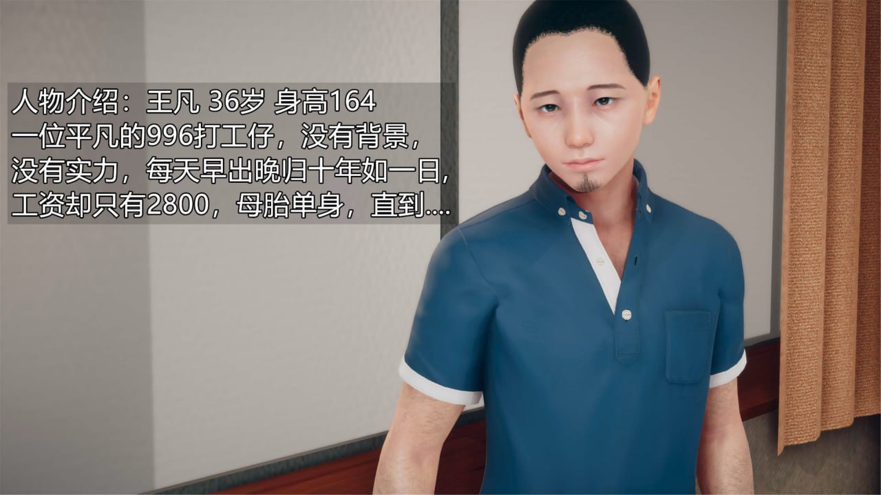 催眠淫纹系统 第1话 第3页